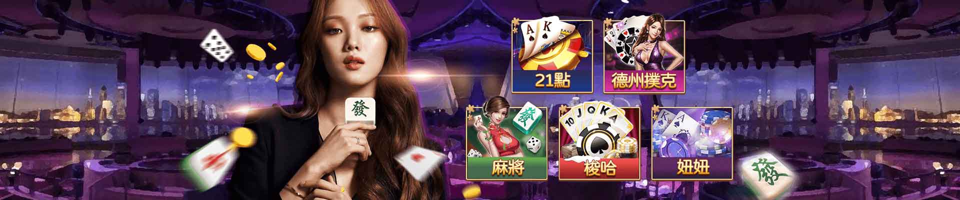 金禾娛樂城遊戲平台